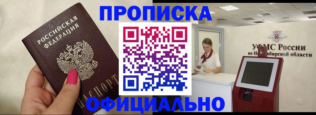 прописка для военкомата в Канаше